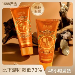 maschera peel off egger premium kokun